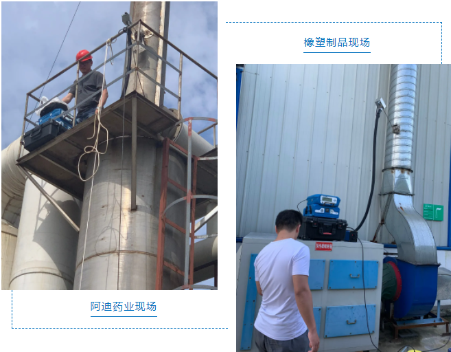 炎炎夏日，PF-300助力各地VOCs排放普查-青島環控設備.png