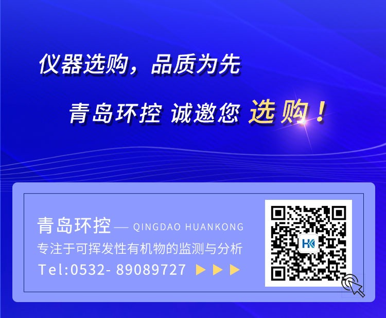 青島環控助力高?？蒲性O備升級